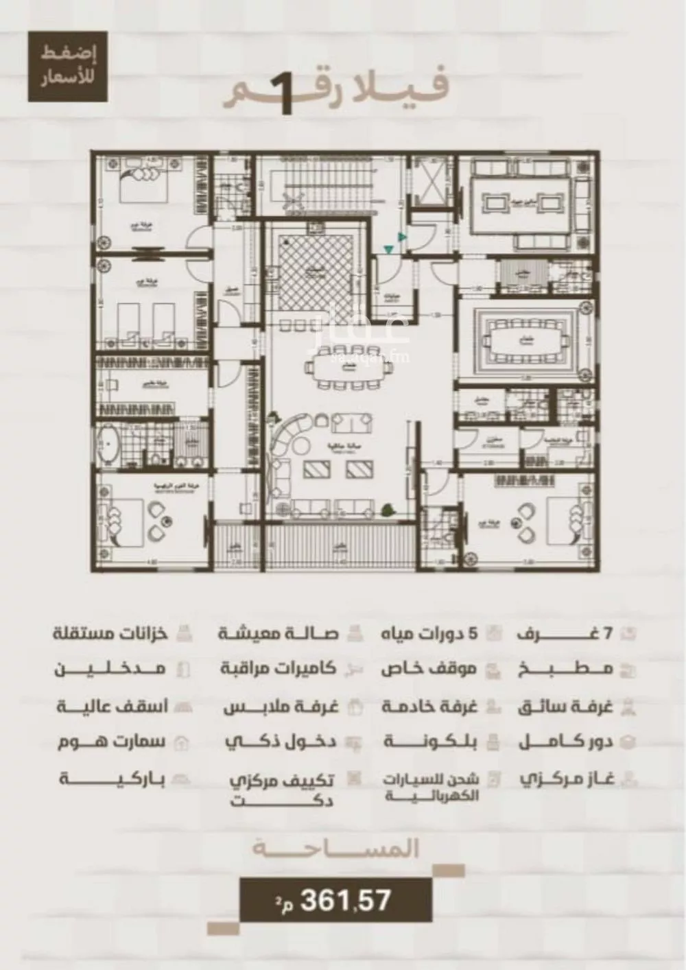 فيلا 7 غرف في الحمراء 3