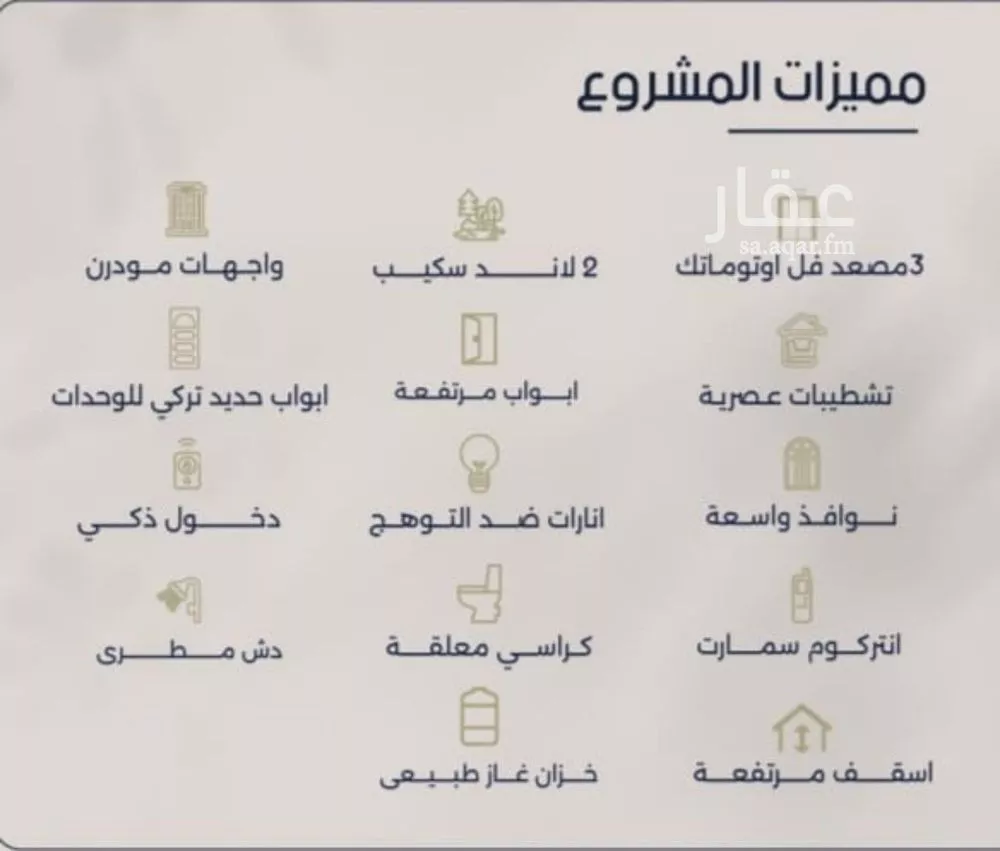 شقة 3 غرف في المروة 2