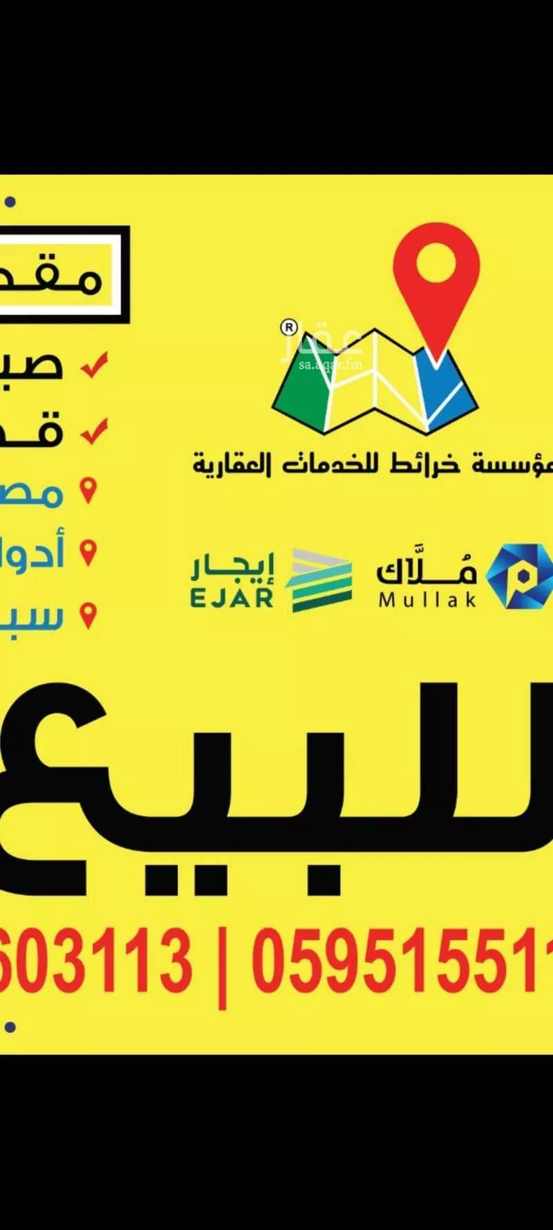 أرض 600 م² في مشرفة