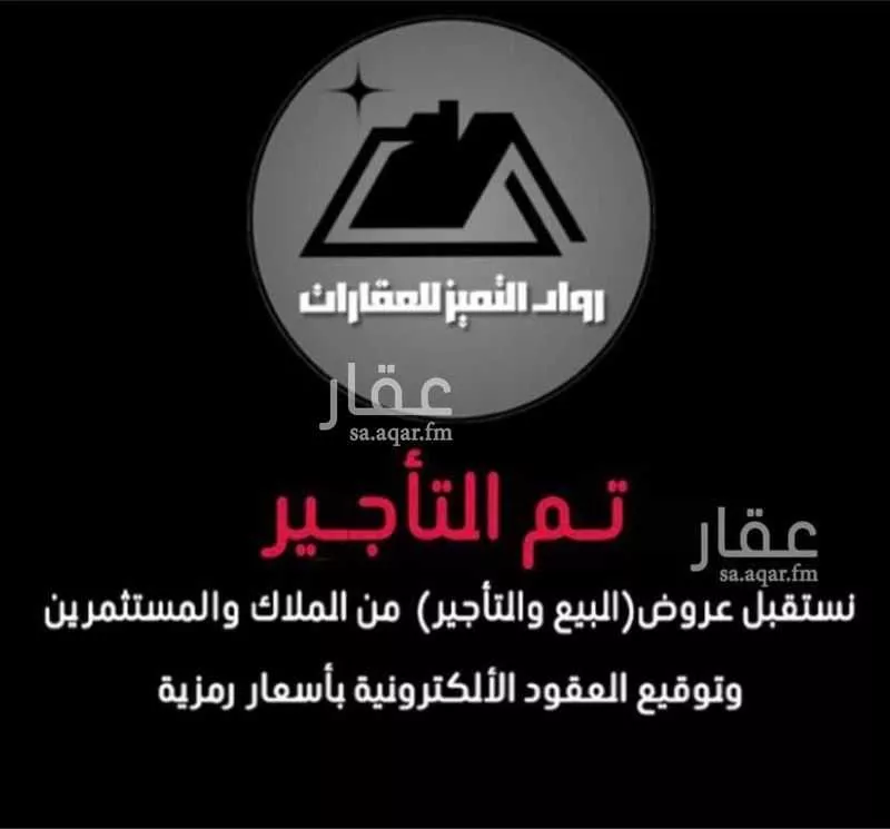 شقة 3 غرف في طيبة