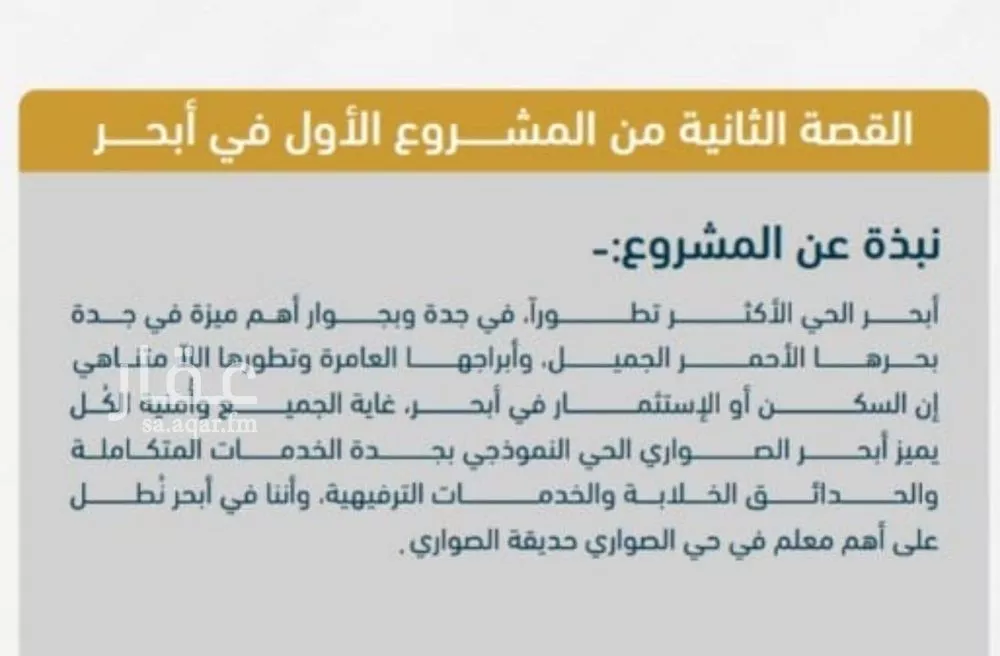 شقة 3 غرف في الصوارى 4