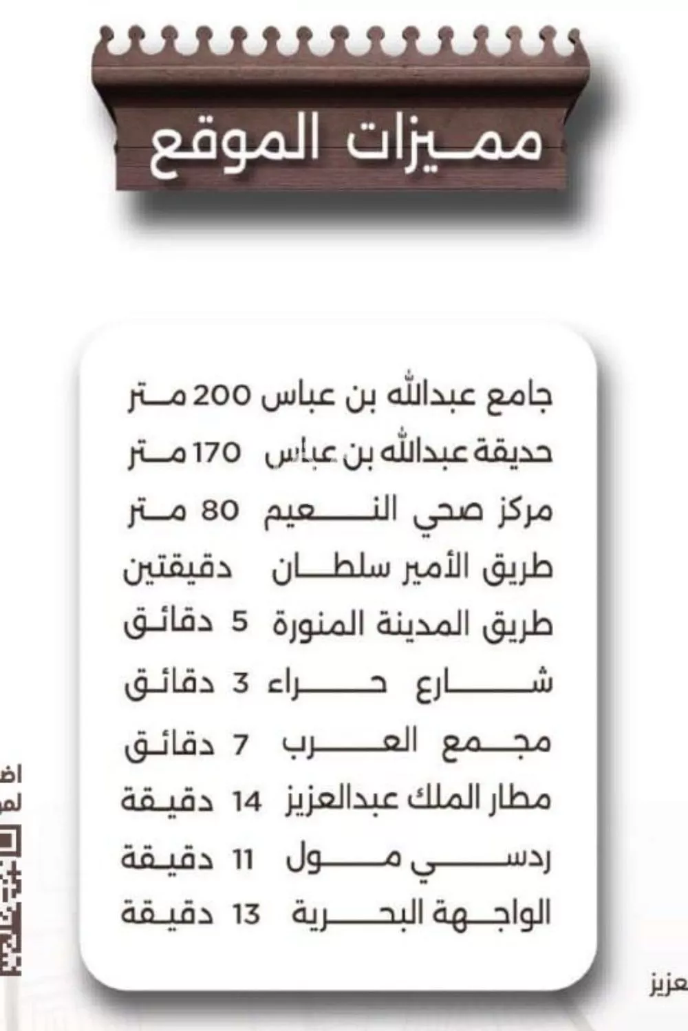 شقة 2 غرف في النعيم 3