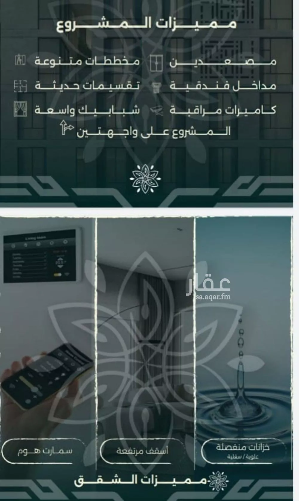 4 bedroom villa in Al Rawdah, Jeddah 4