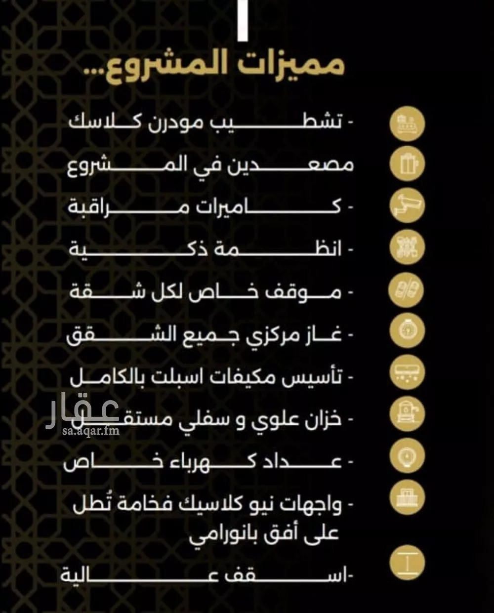 شقة 4 غرف في النزهة 3