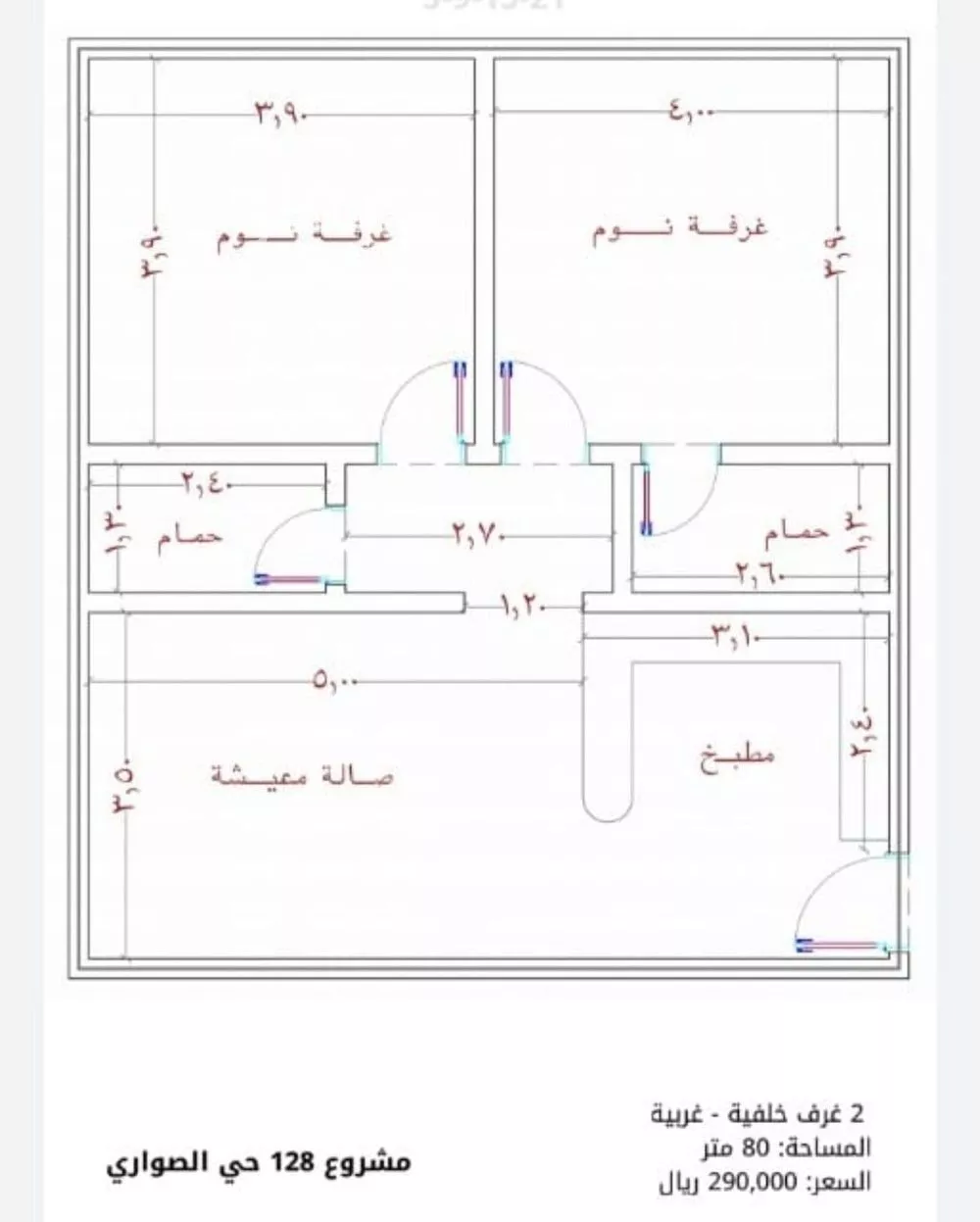 شقة 2 غرف في الصوارى 1