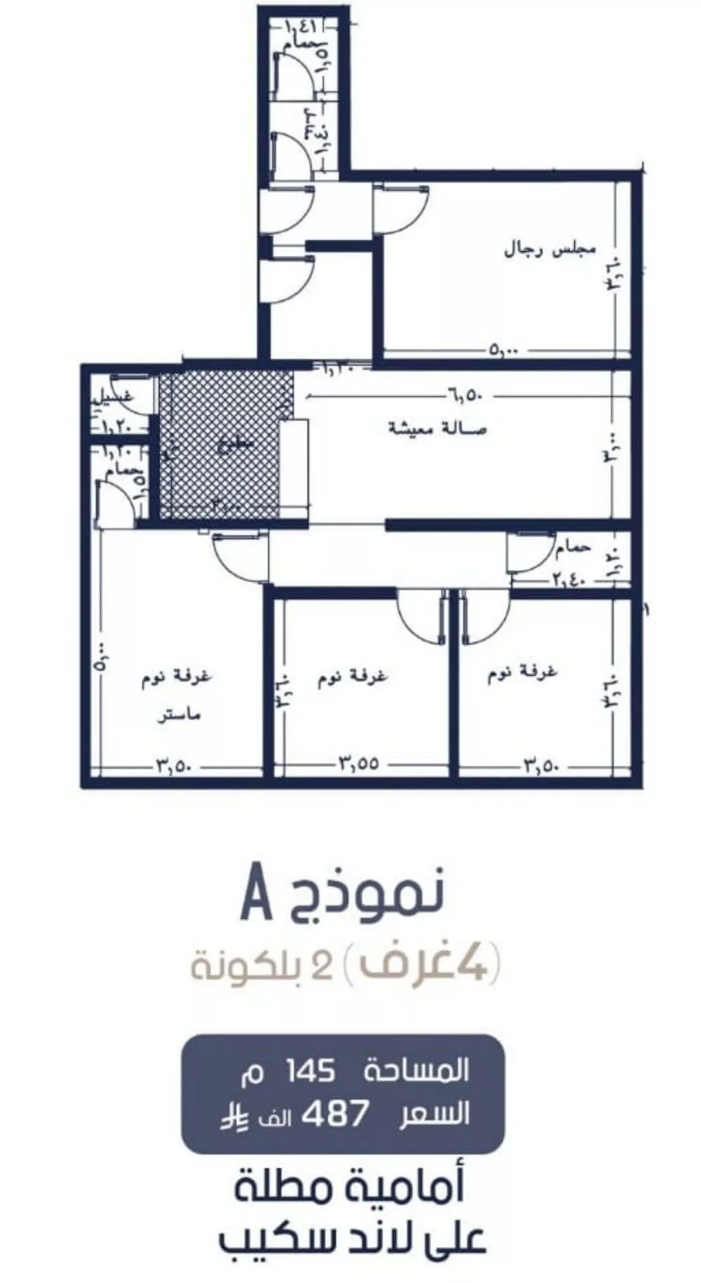 شقة 4 غرف في المروة 4