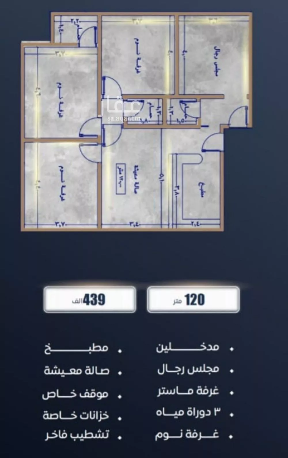 شقة 4 غرف في الصوارى