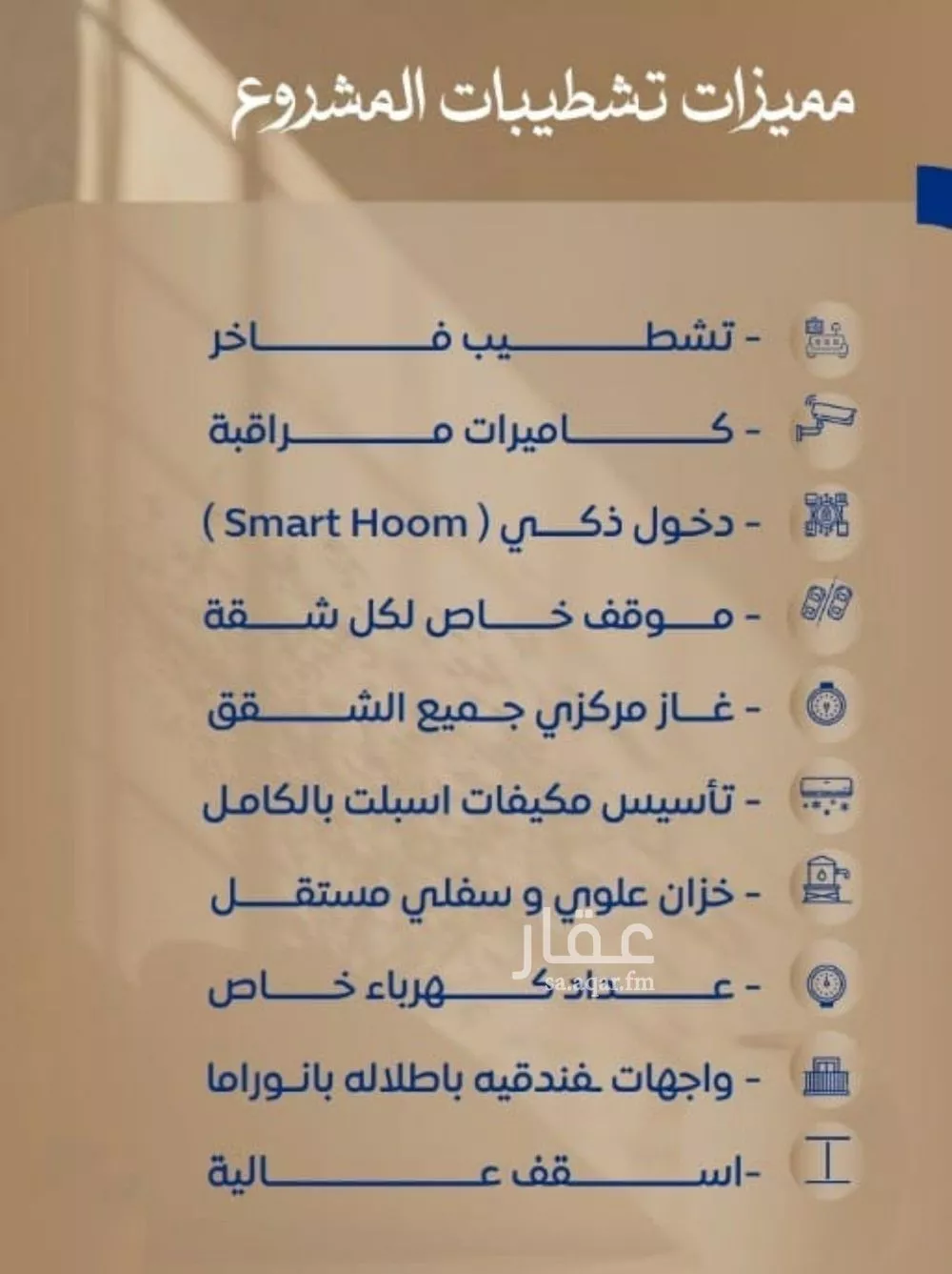 شقة 3 غرف في الصوارى 2