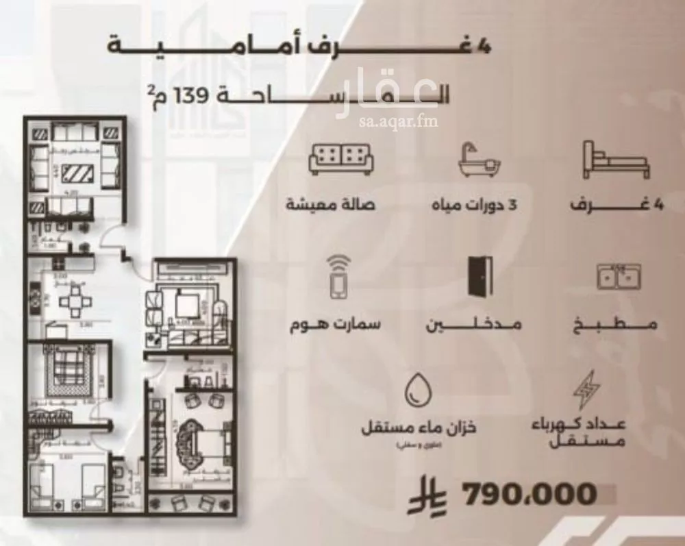 شقة 4 غرف في النهضة 1