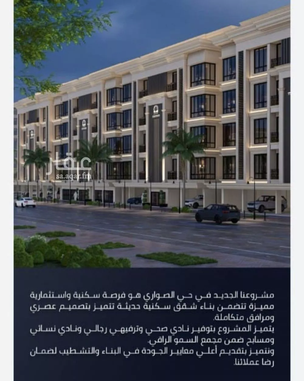 دور 4 غرف في الصوارى 3