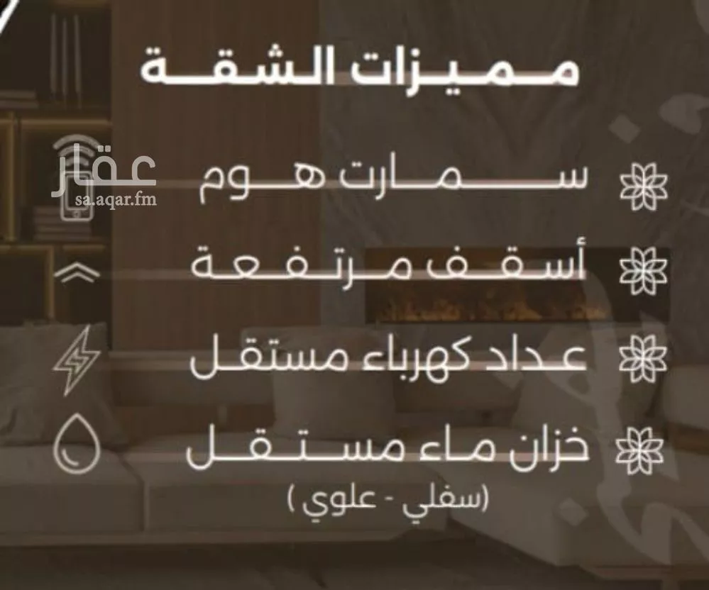 شقة 4 غرف في النهضة 3