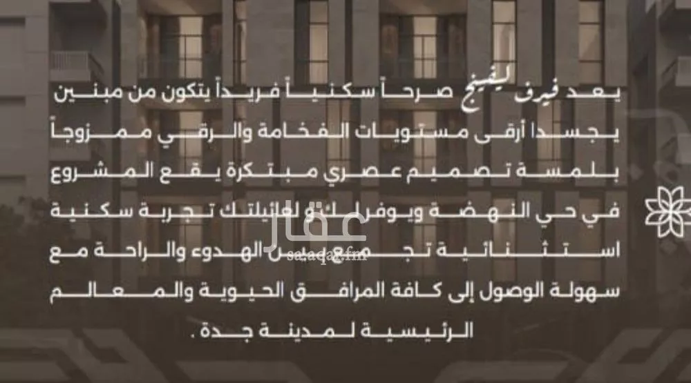 شقة 4 غرف في النهضة 5