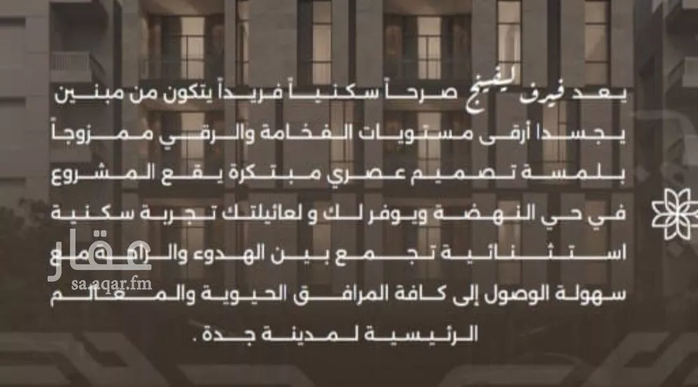 3 bedroom apartment in Al Nahda, Jeddah 5