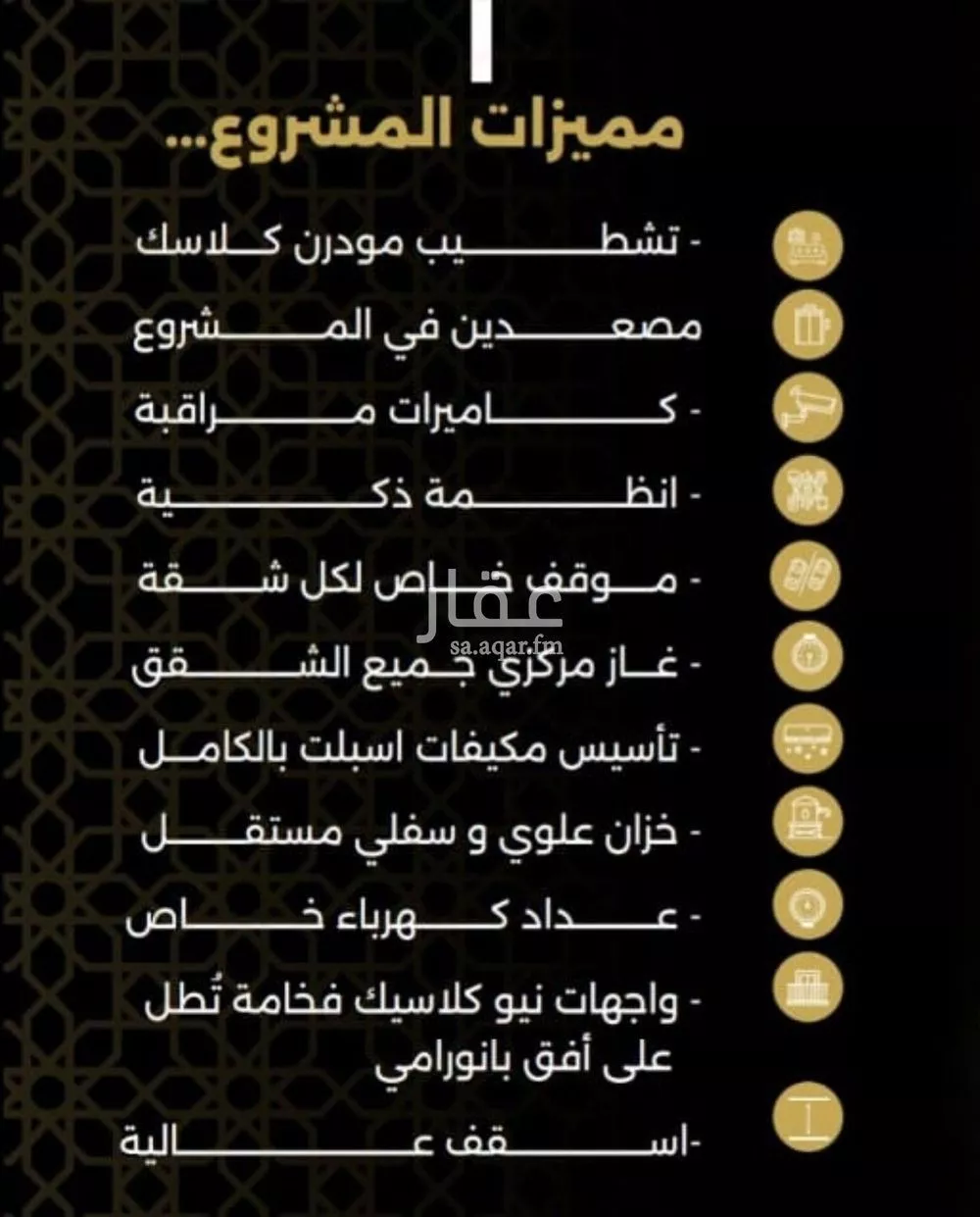 شقة 3 غرف في النزهة 4