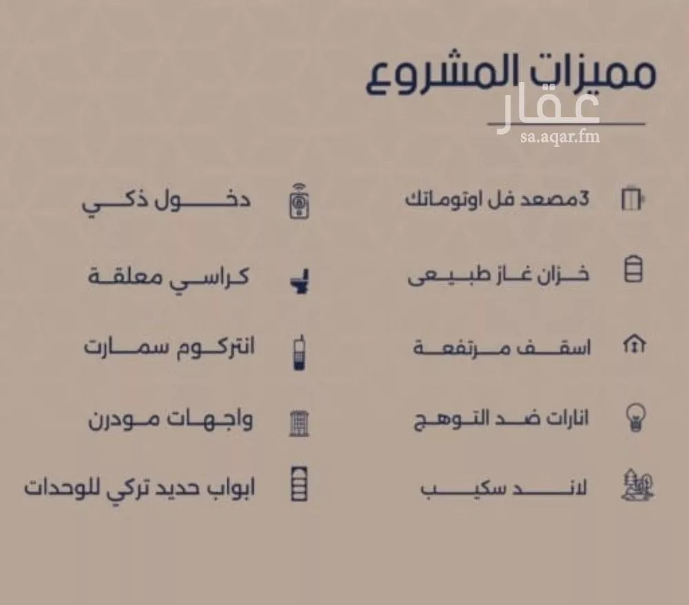 شقة 4 غرف في المروة 2