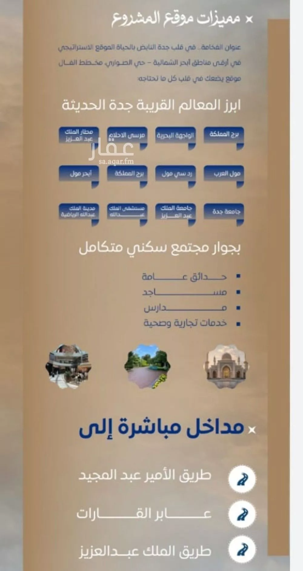 شقة 3 غرف في الصوارى 3