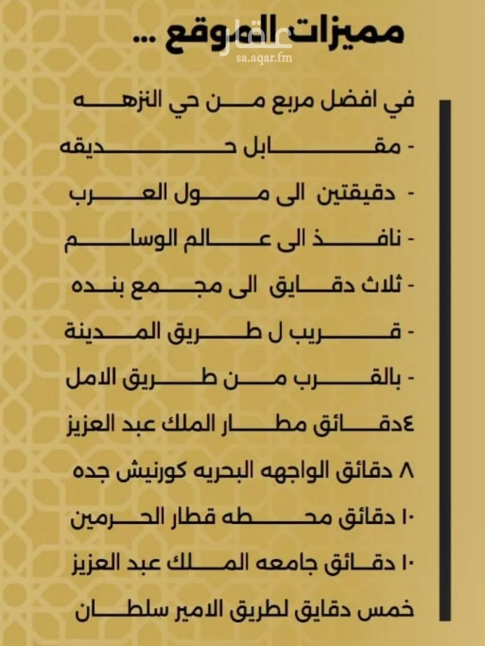 شقة 3 غرف في النزهة 5