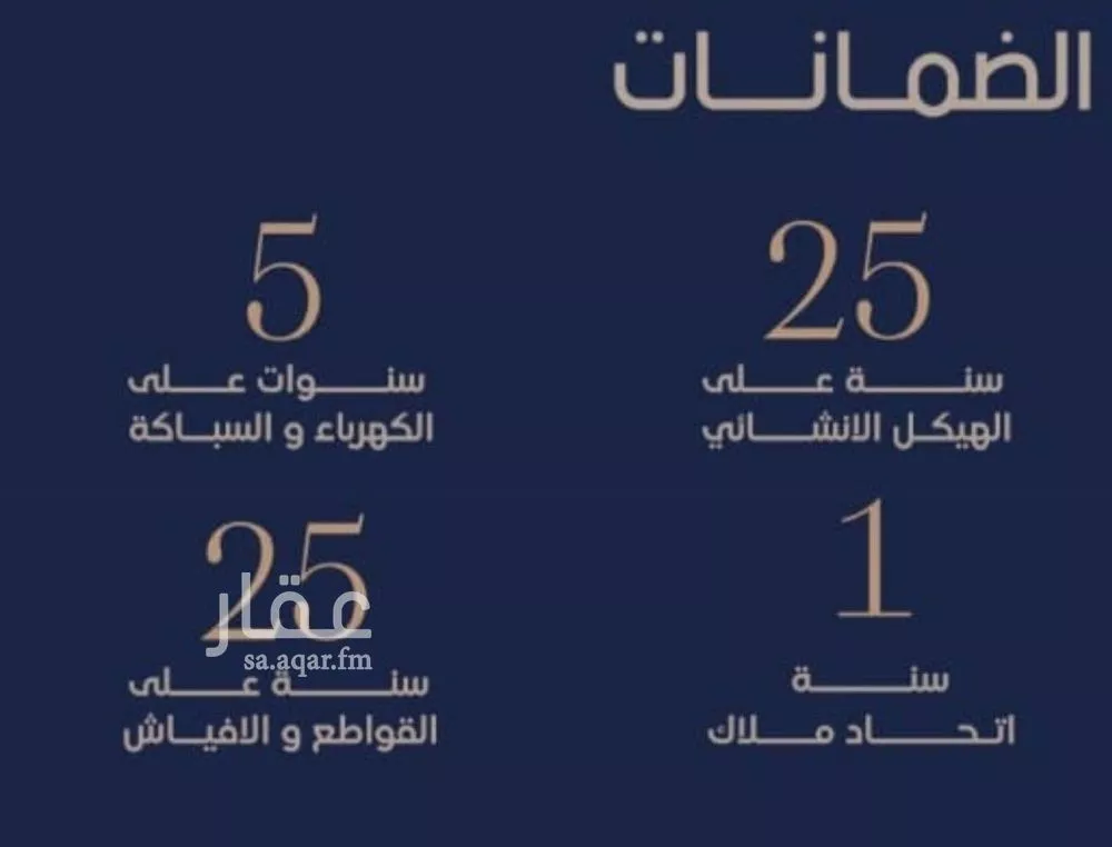 شقة 4 غرف في المروة 3