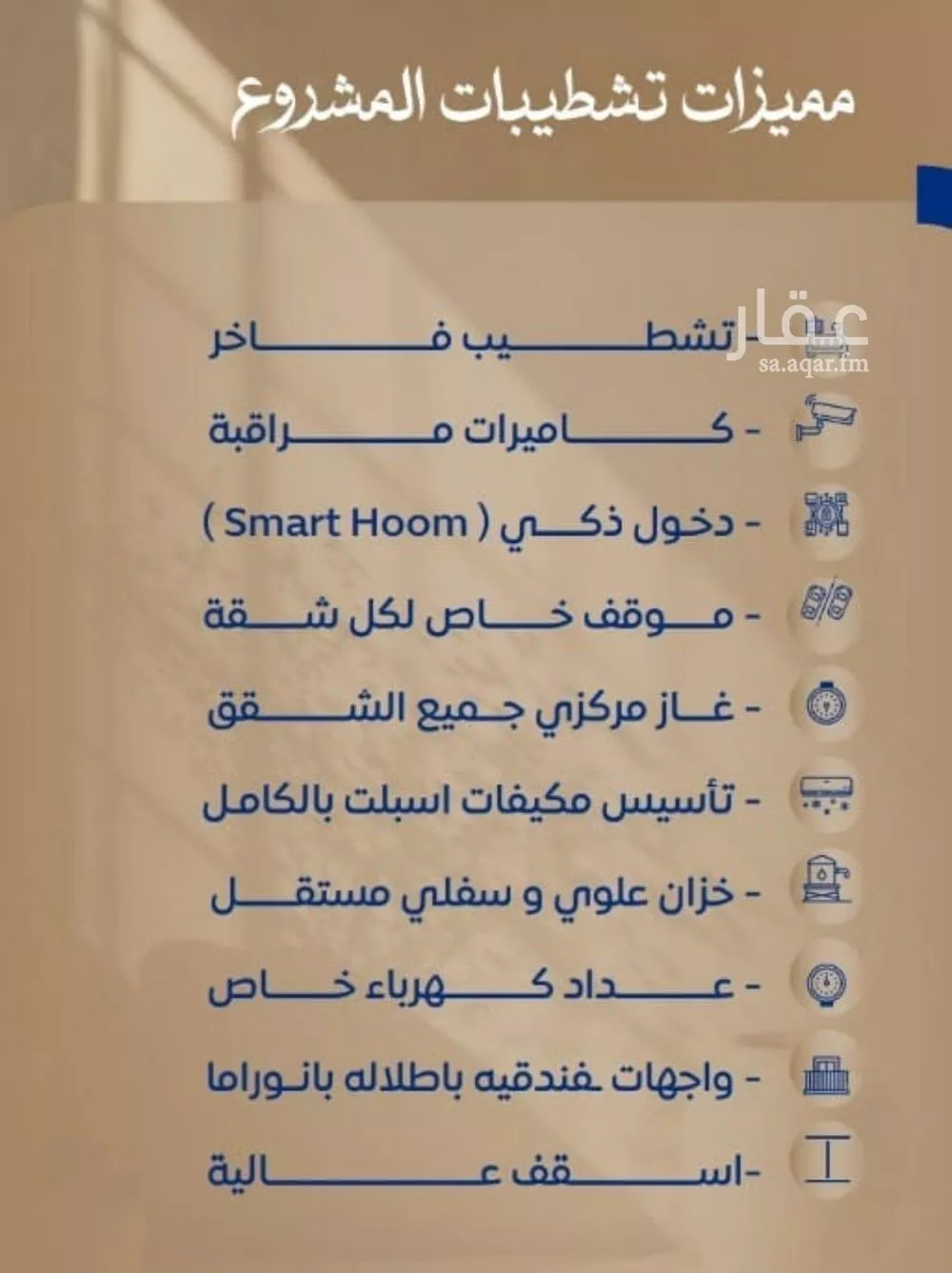 2 bedroom apartment in Al Sawari 2