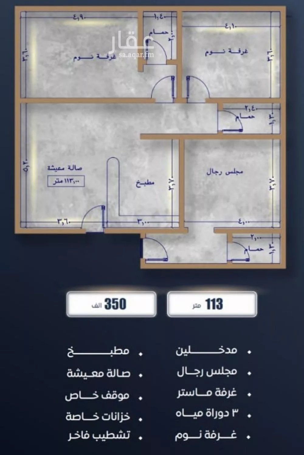 شقة 3 غرف في الصوارى 1