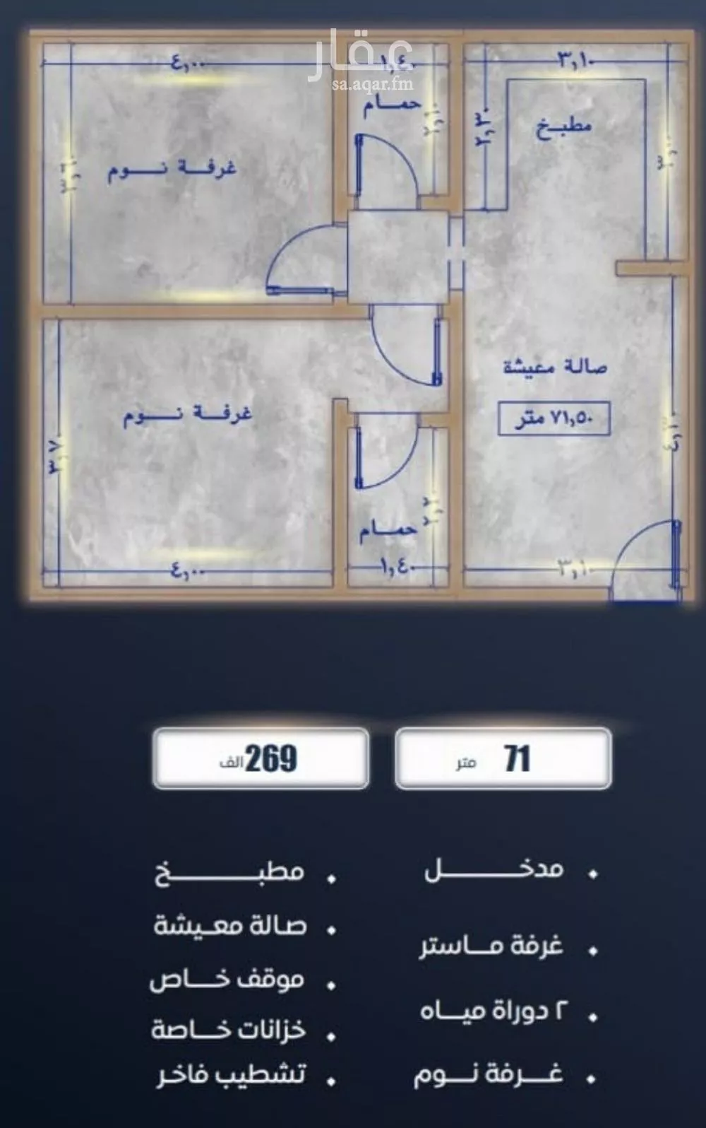 2 bedroom apartment in Al Sawari 1