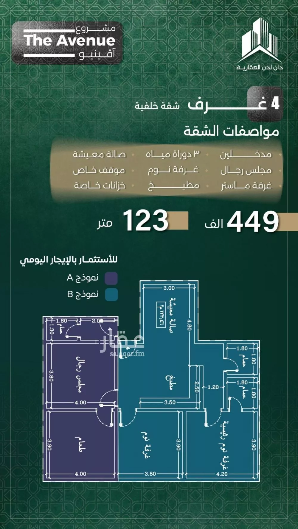 شقة 4 غرف في النزهة 5