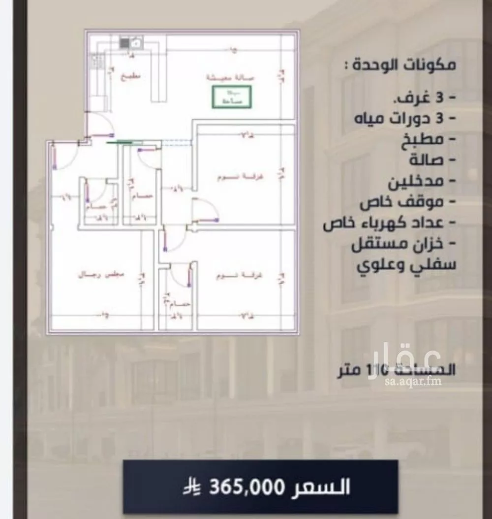 شقة 3 غرف في الصوارى 1