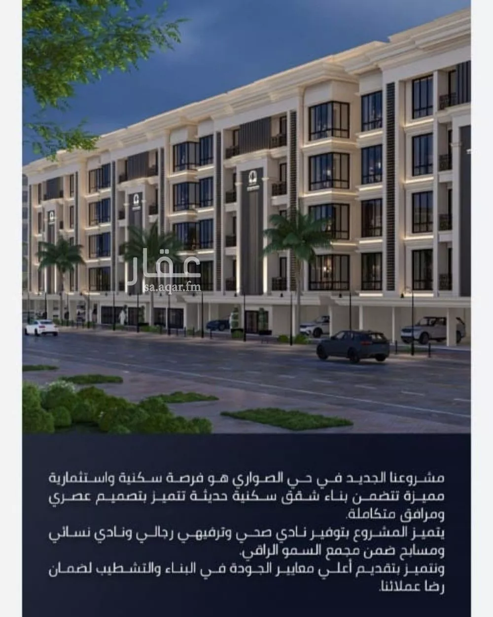 شقة 3 غرف في الصوارى 4