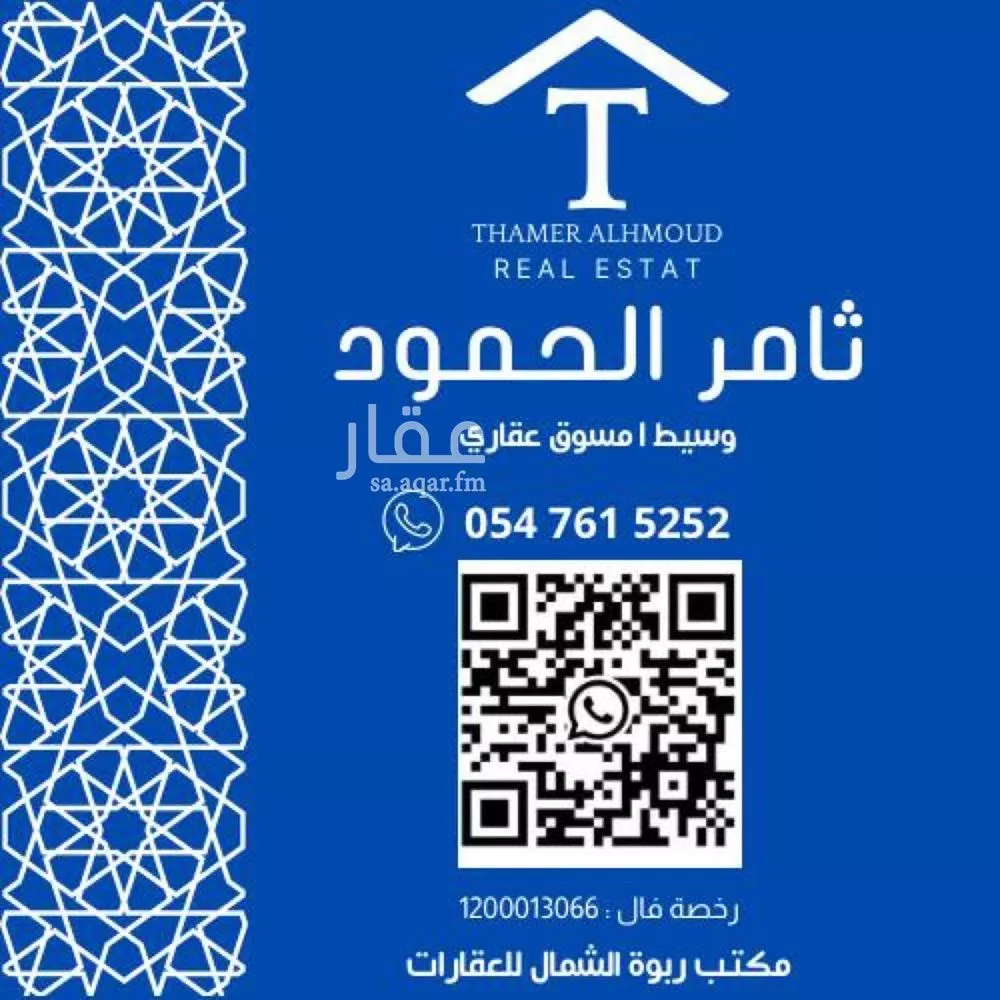 3 bedroom apartment in Al Narjis 2