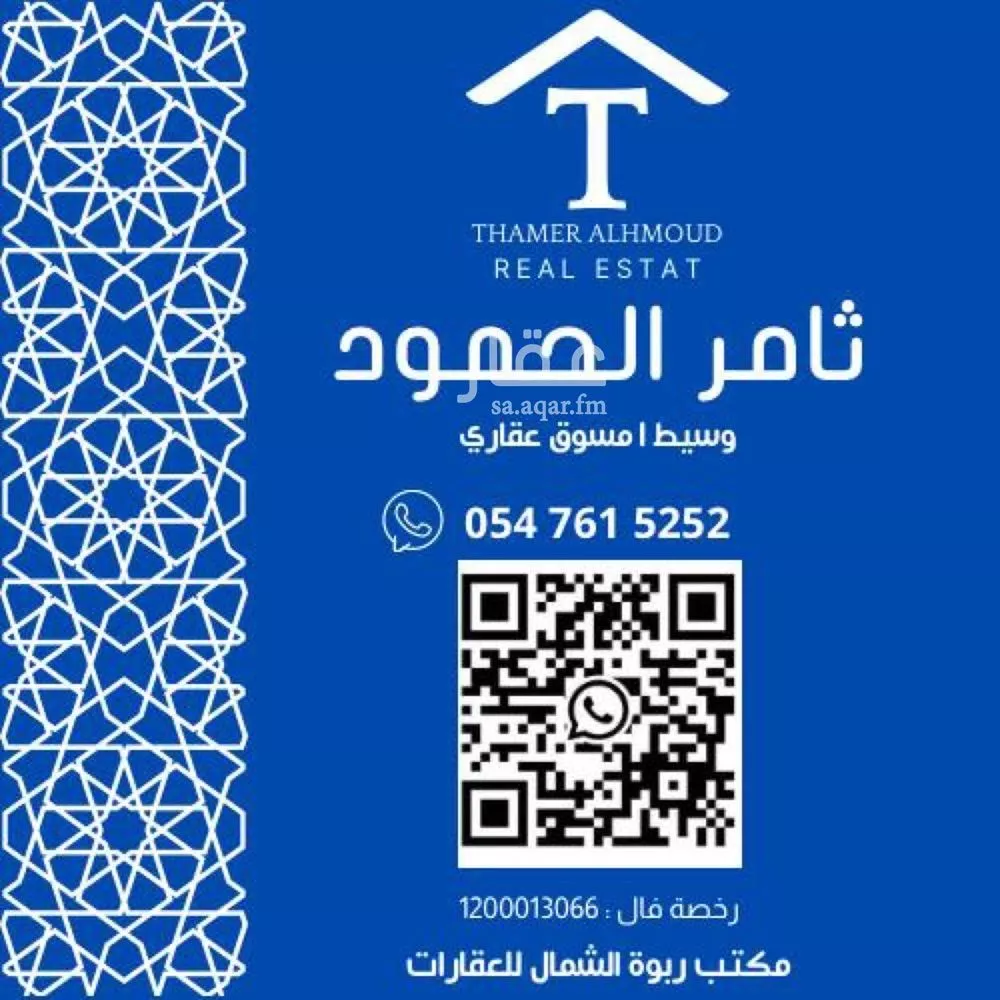 شقة 3 غرف في النرجس 2