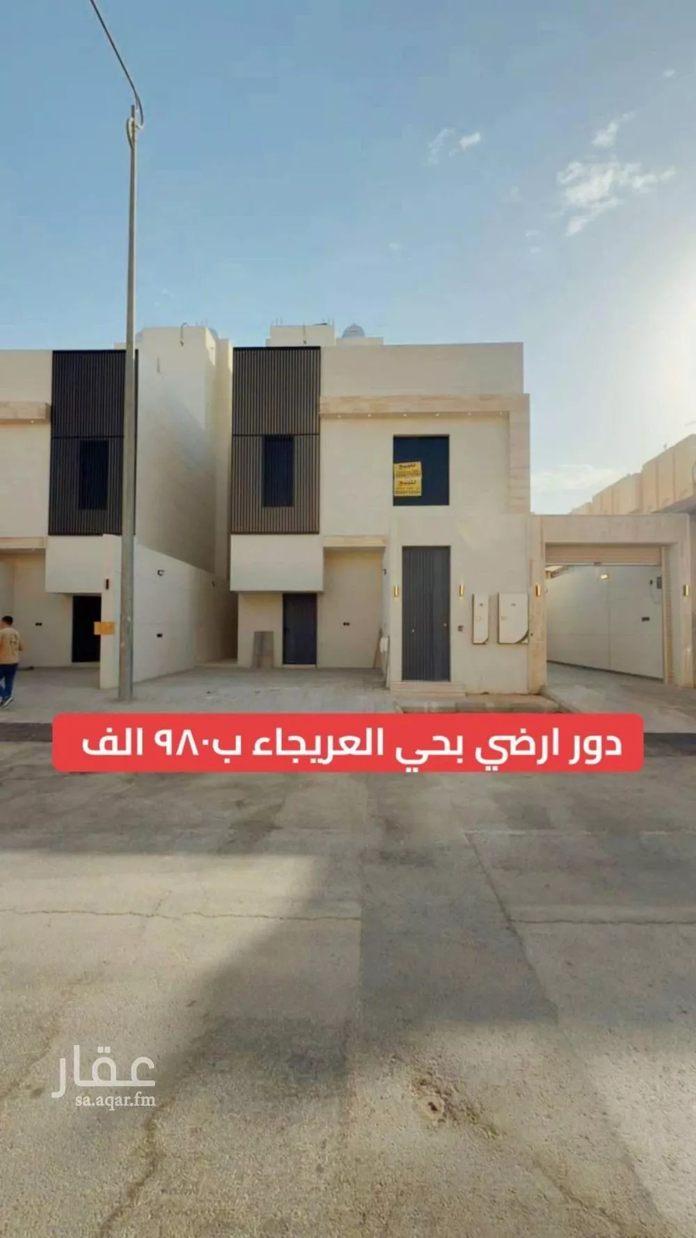 دور 3 غرف في العريجاء الغربية 1