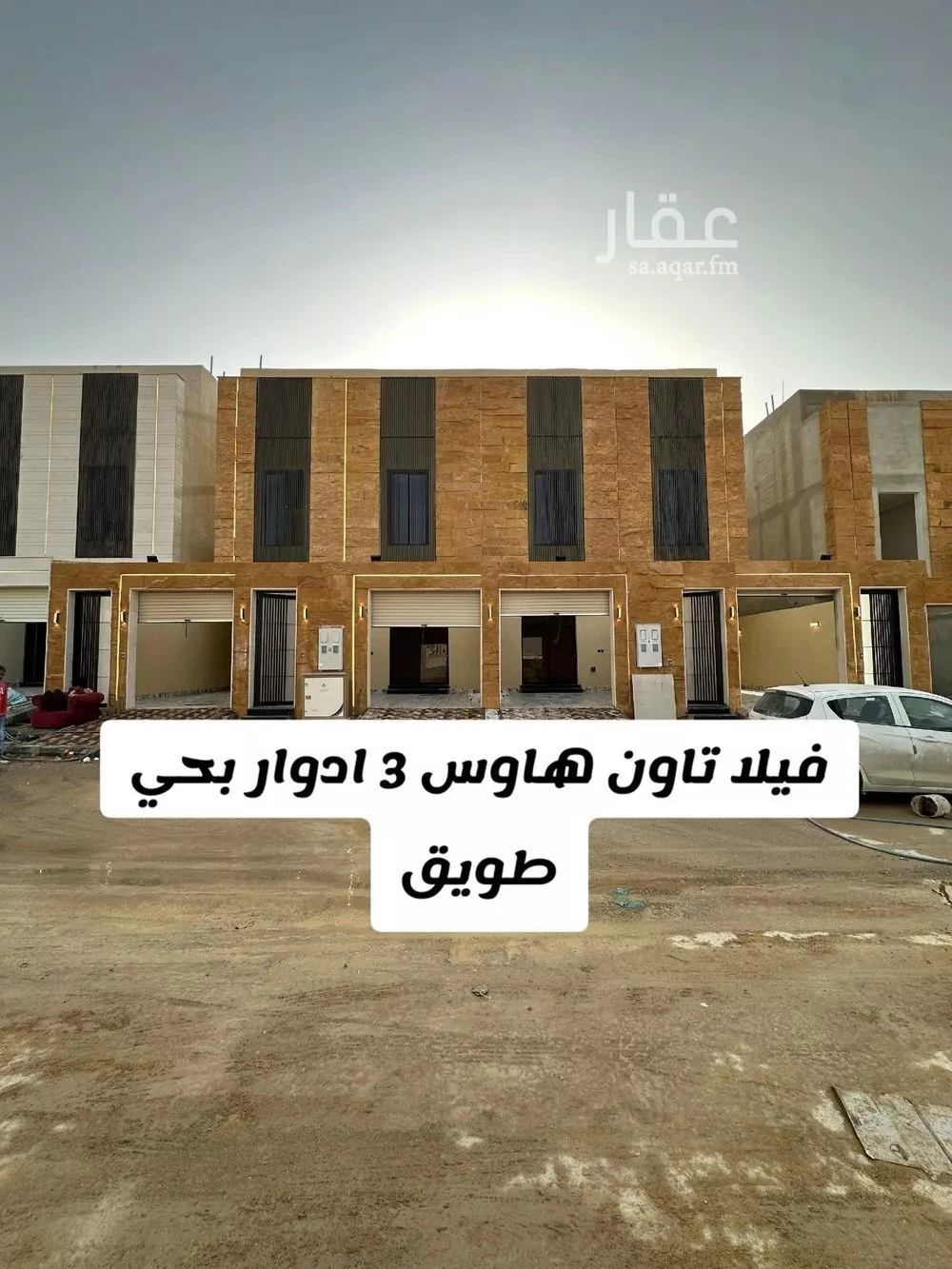 فيلا 5 غرف في طويق 1