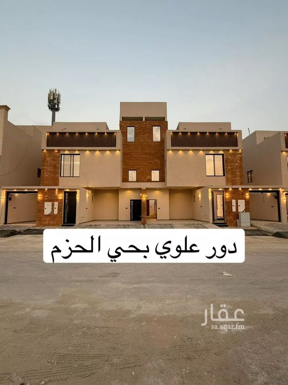 دور 4 غرف في الحزم 1