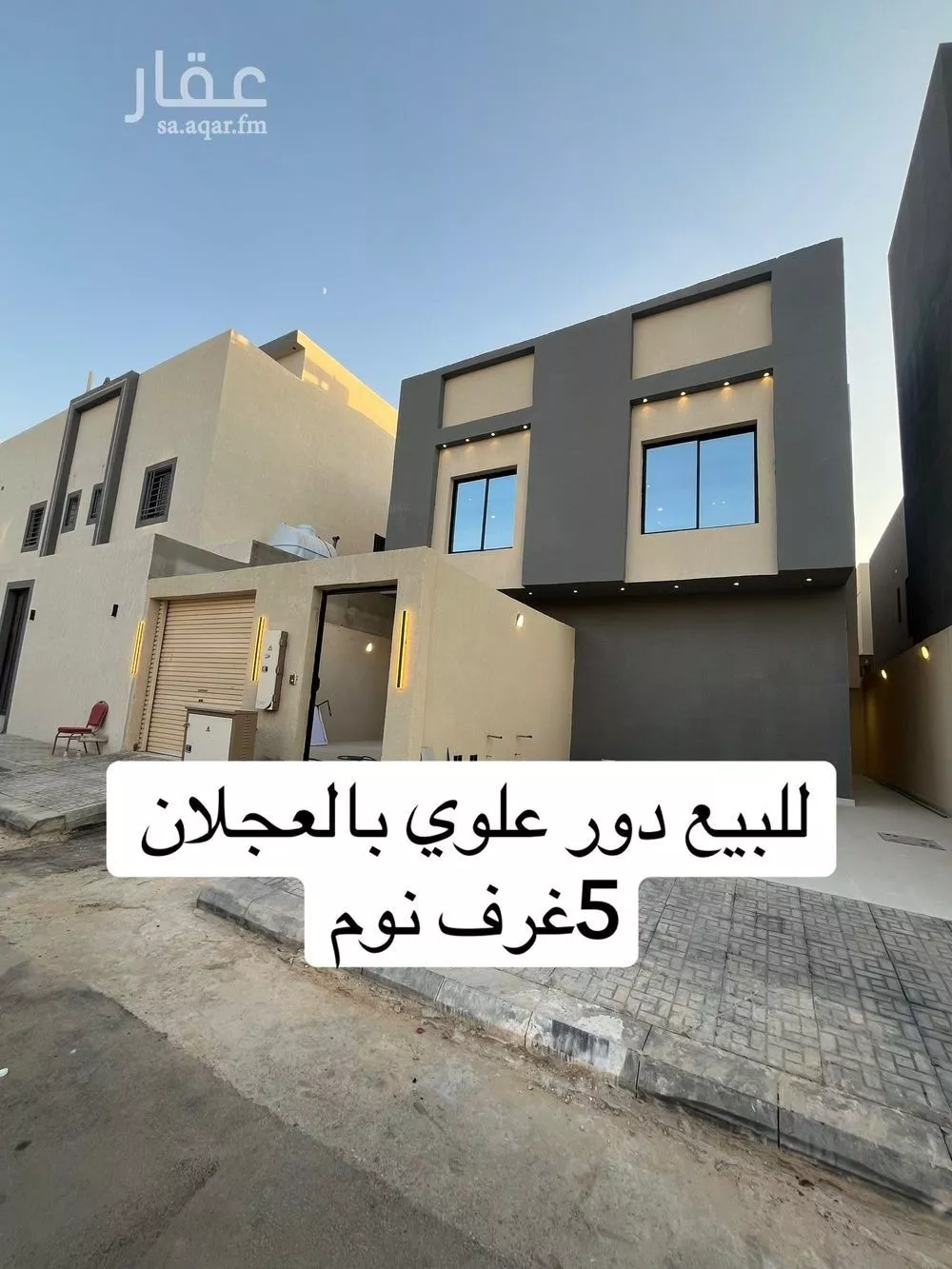 دور 4 غرف في عكاظ 1