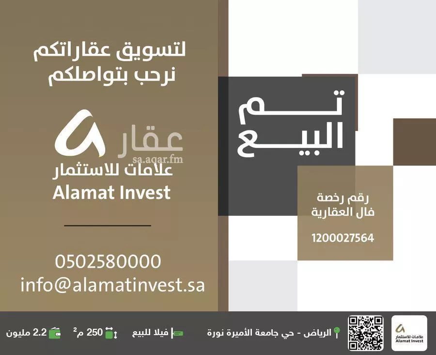 فيلا 3 غرف في الرياض 1