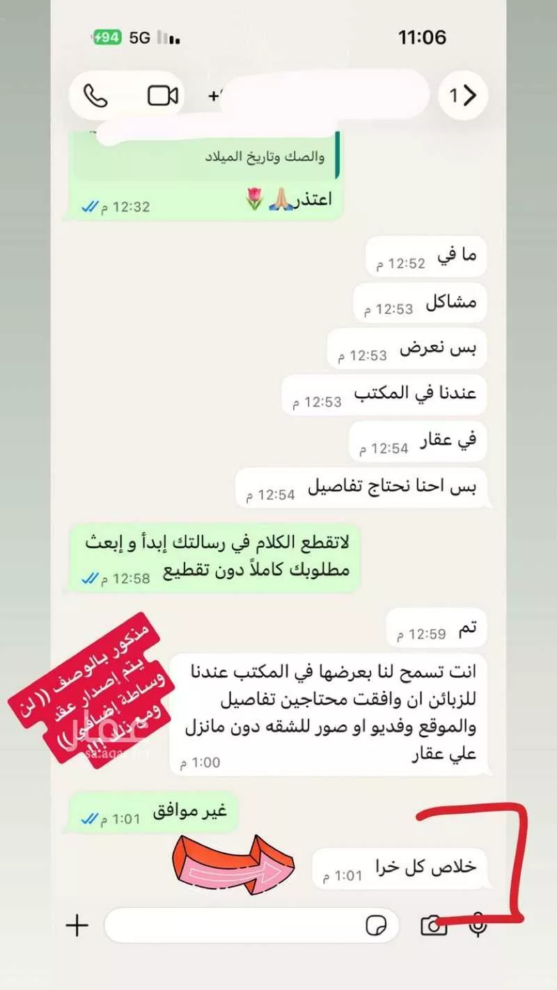 شقة 4 غرف في الأندلس، الرياض 27