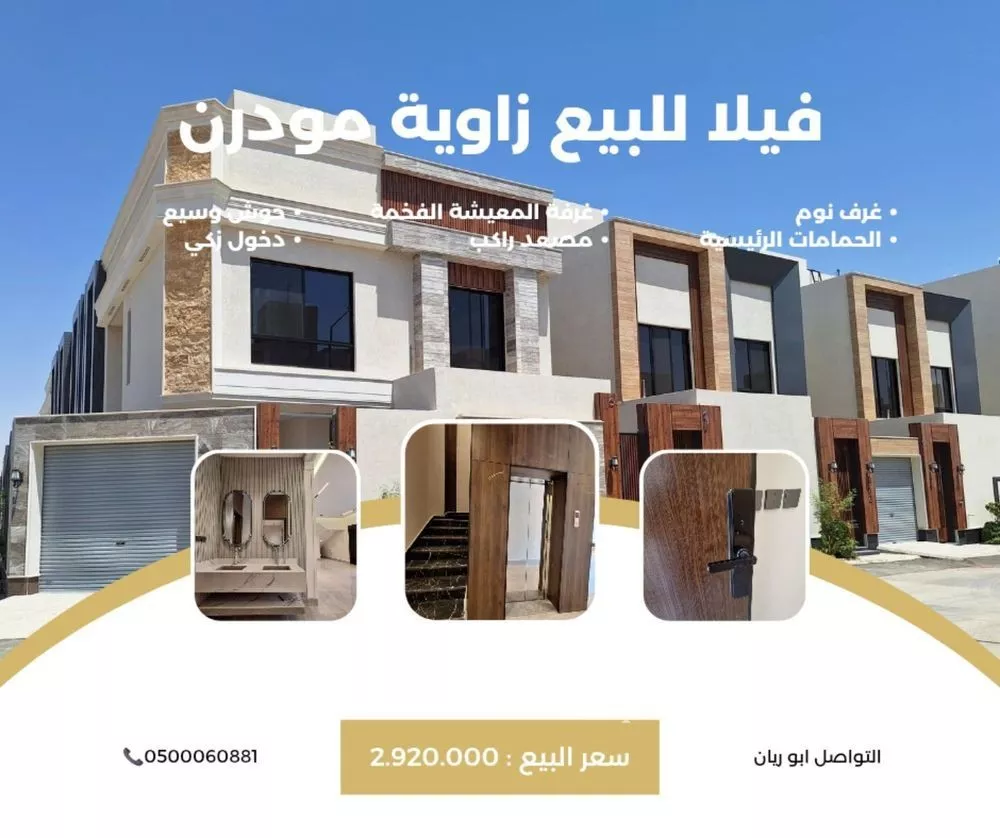 فيلا 5 غرف في الرمال 1