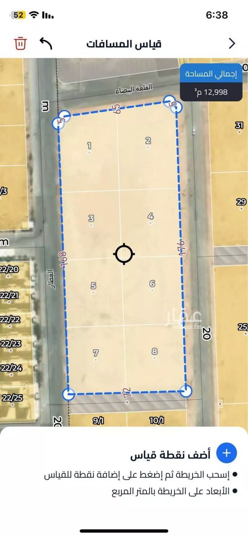 أرض 12928 م² في الهدا 2