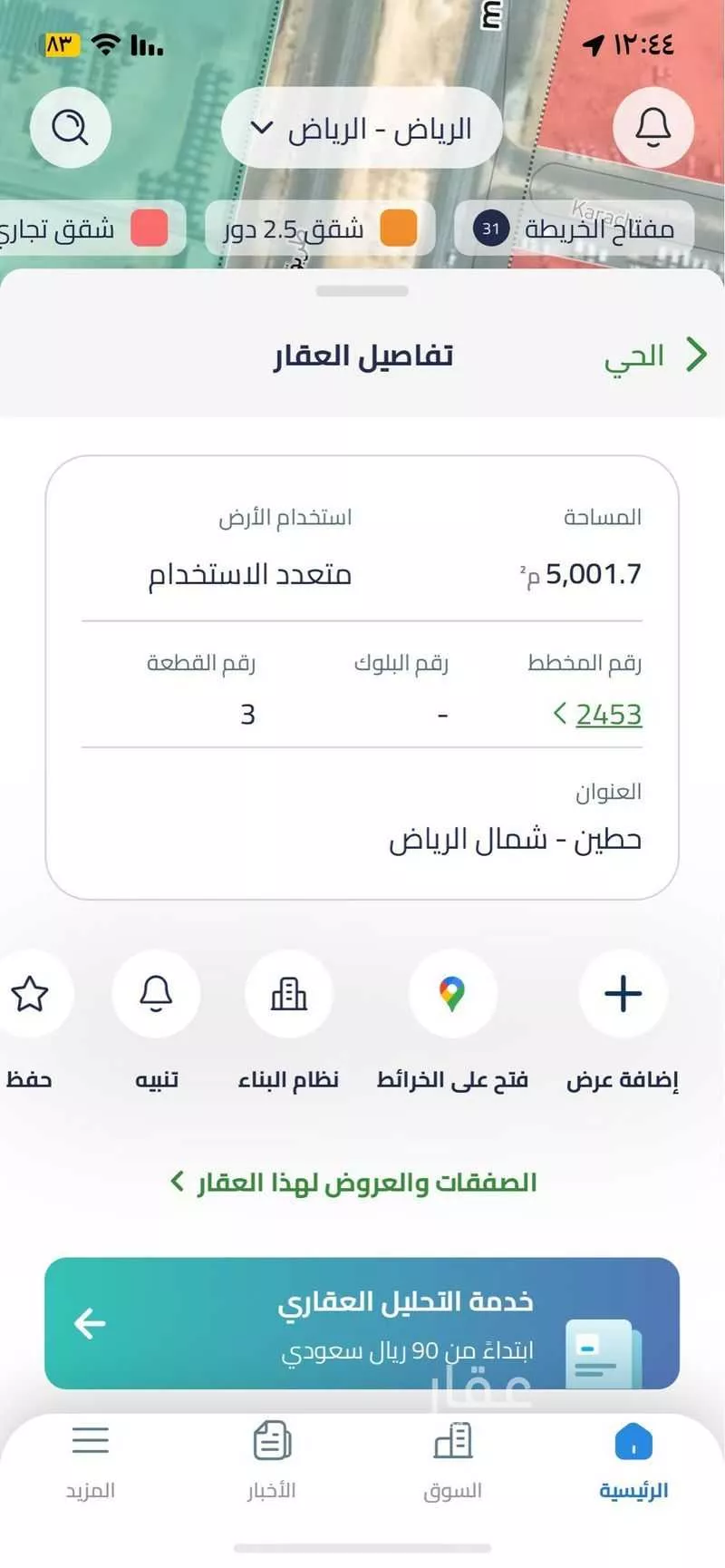 5000 sqm land in Hittin 2