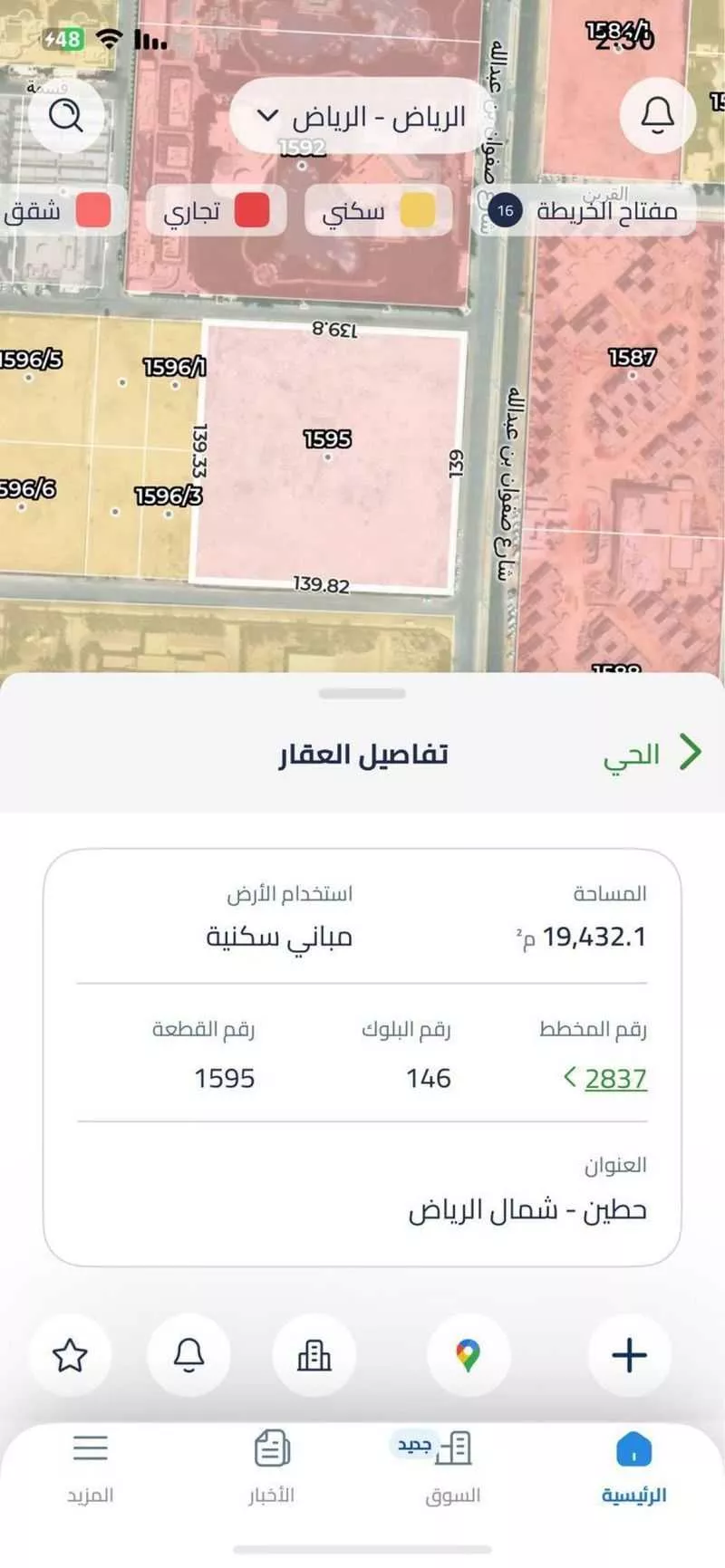 أرض 19600 م² في حطين 2