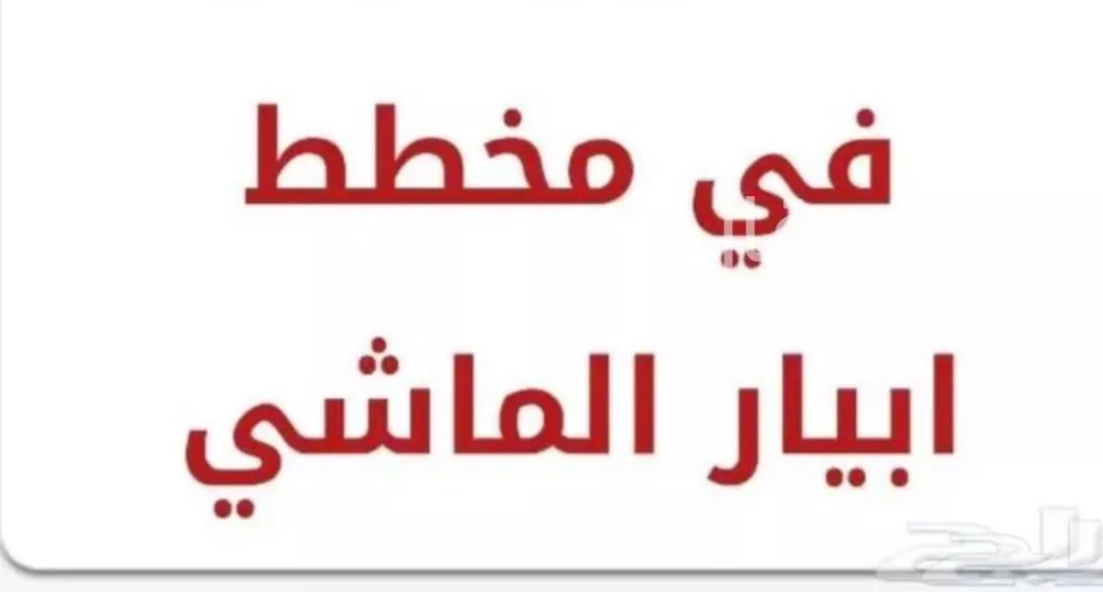 أرض 750 م² في خاخ