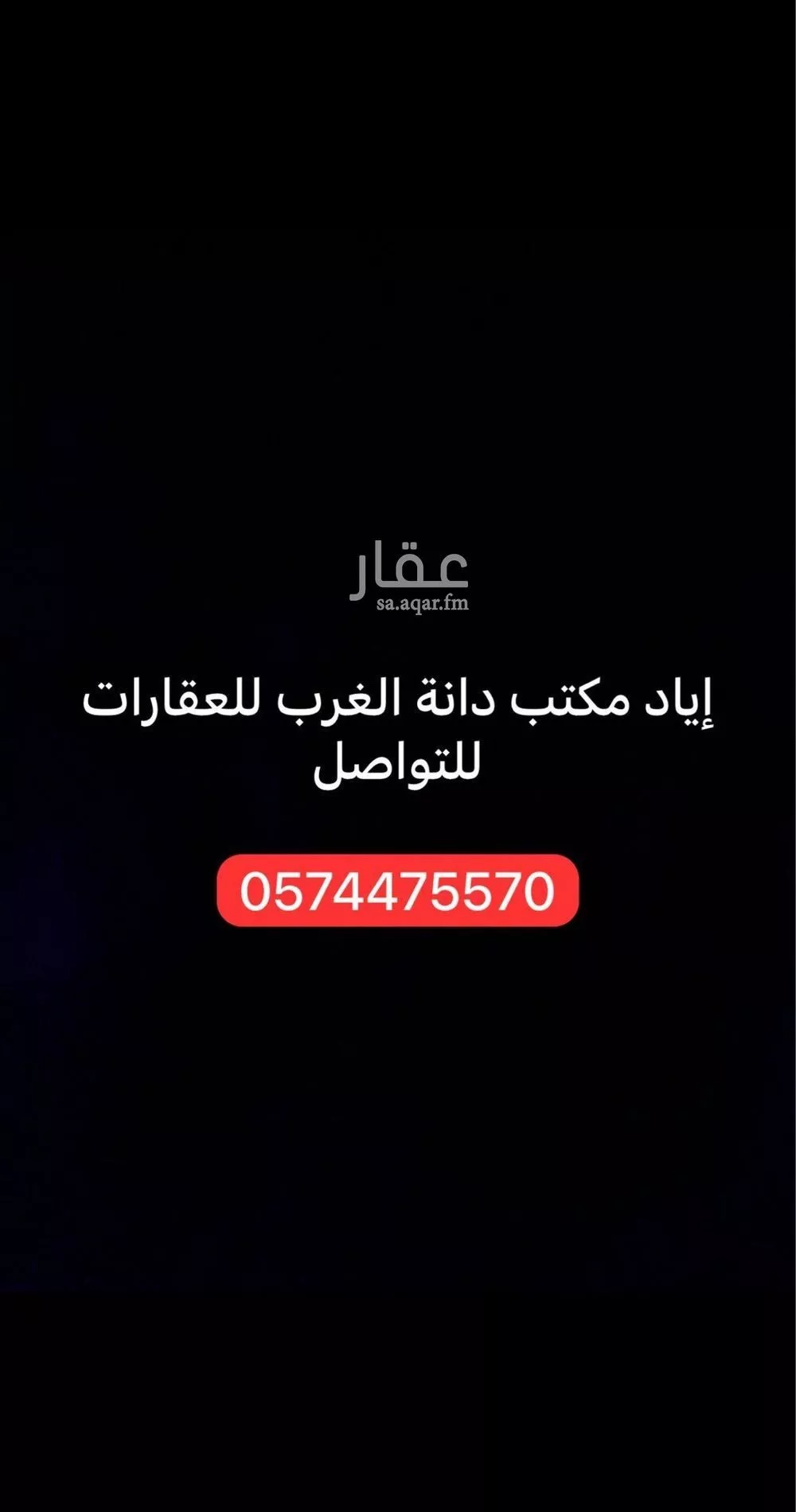 land in Al Mahdiyyah, Riyadh 14