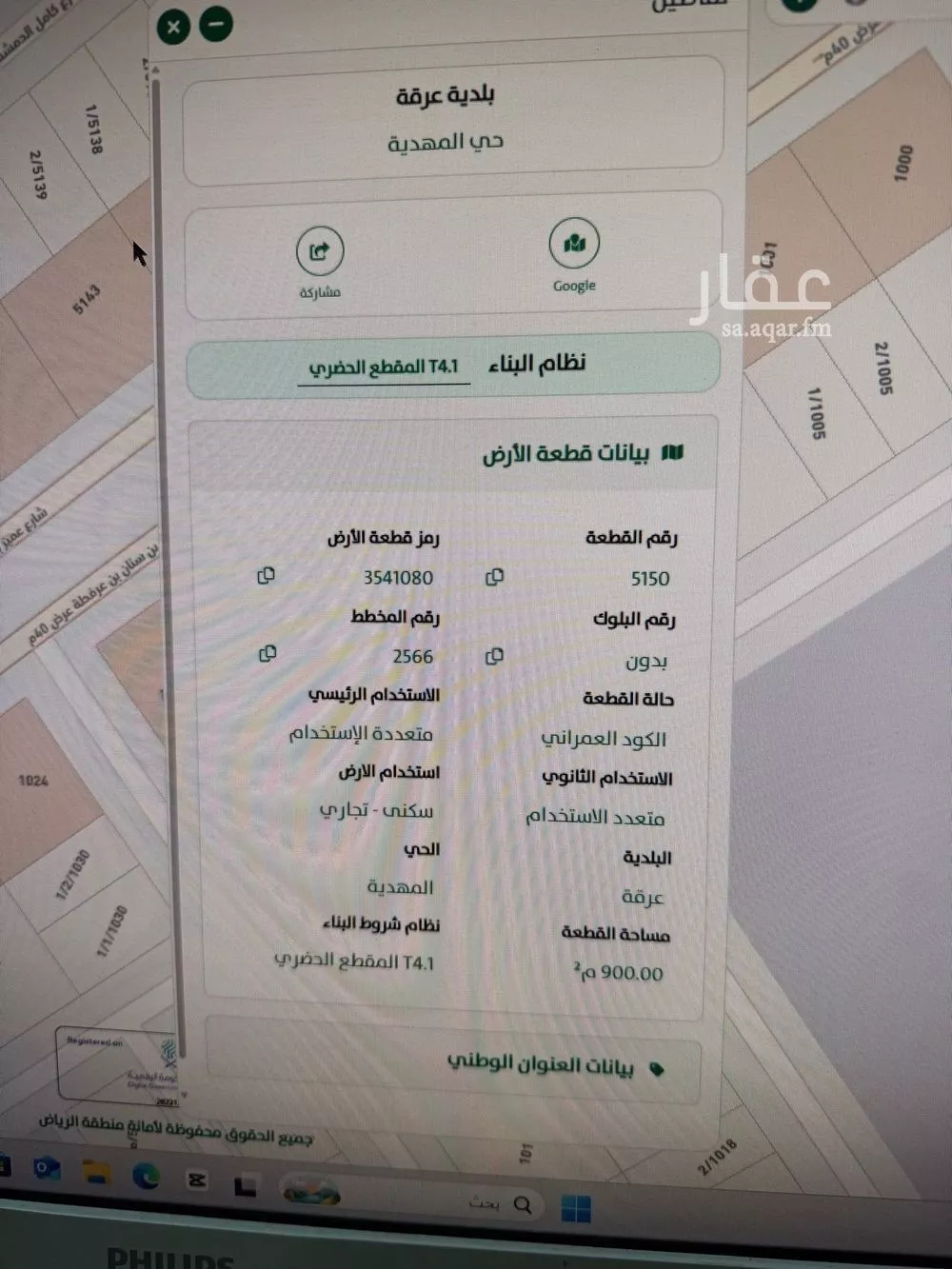 900 sqm land in Al Mahdiyyah 2