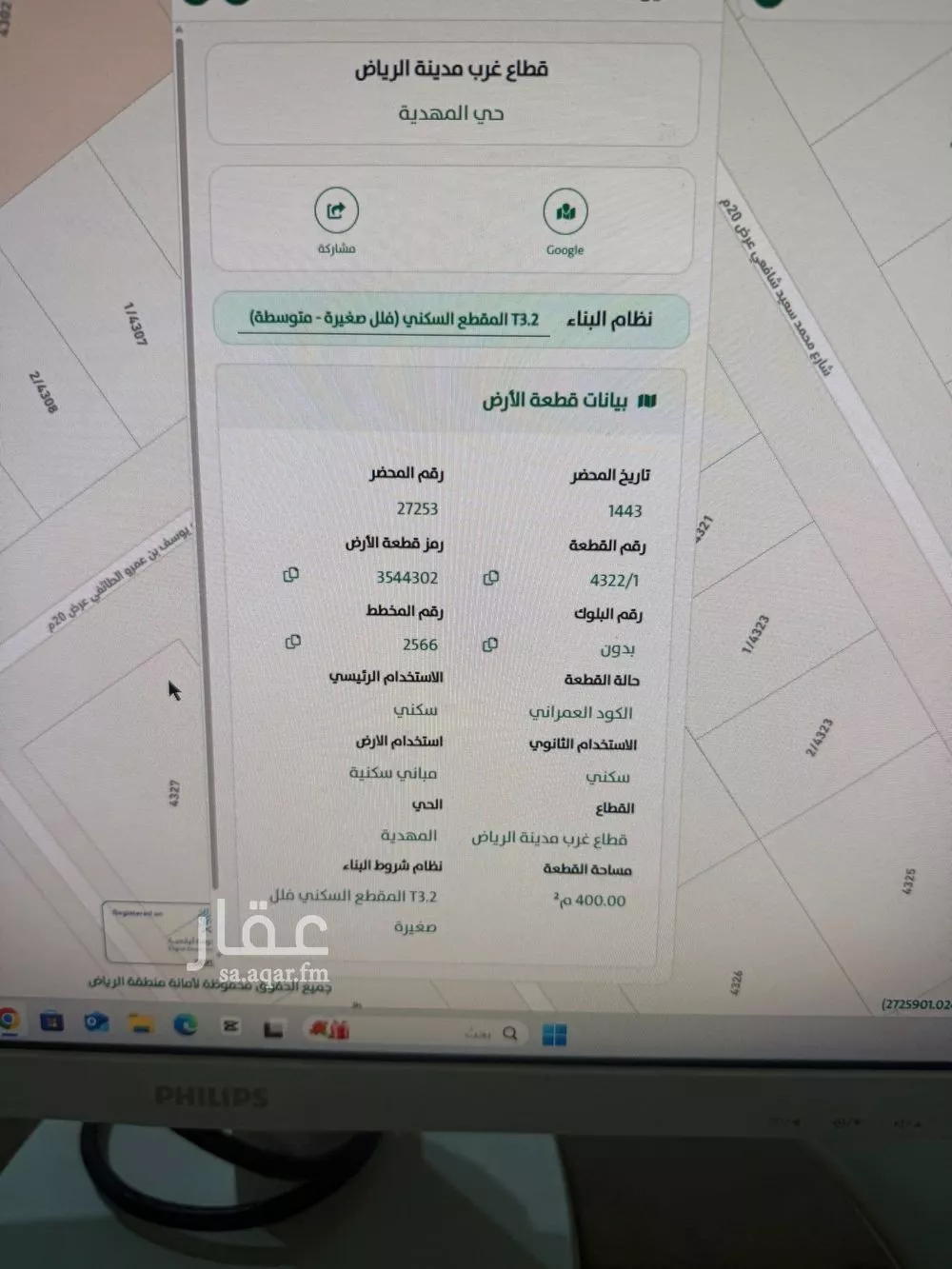 land in Al Mahdiyyah, Riyadh 8