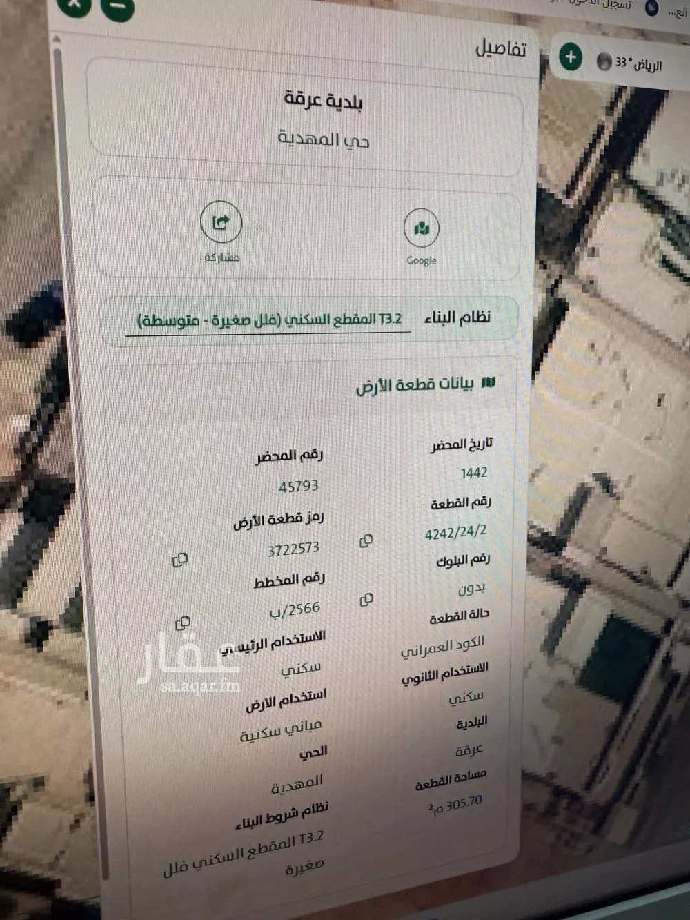 أرض 301 م² في المهدية 5