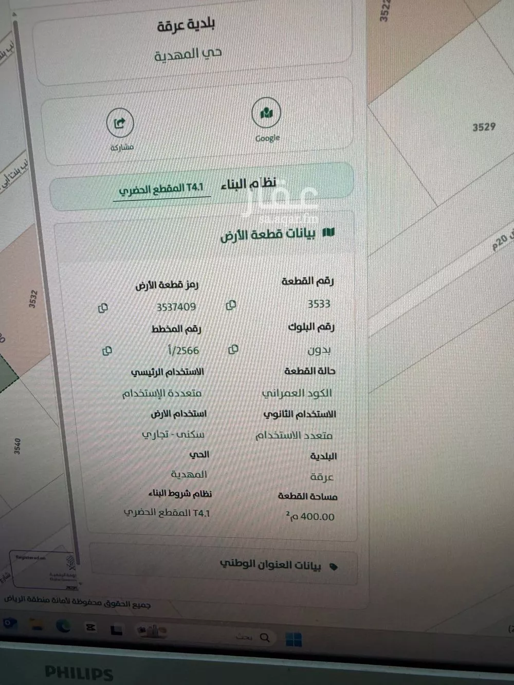 أرض 400 م² في المهدية 2