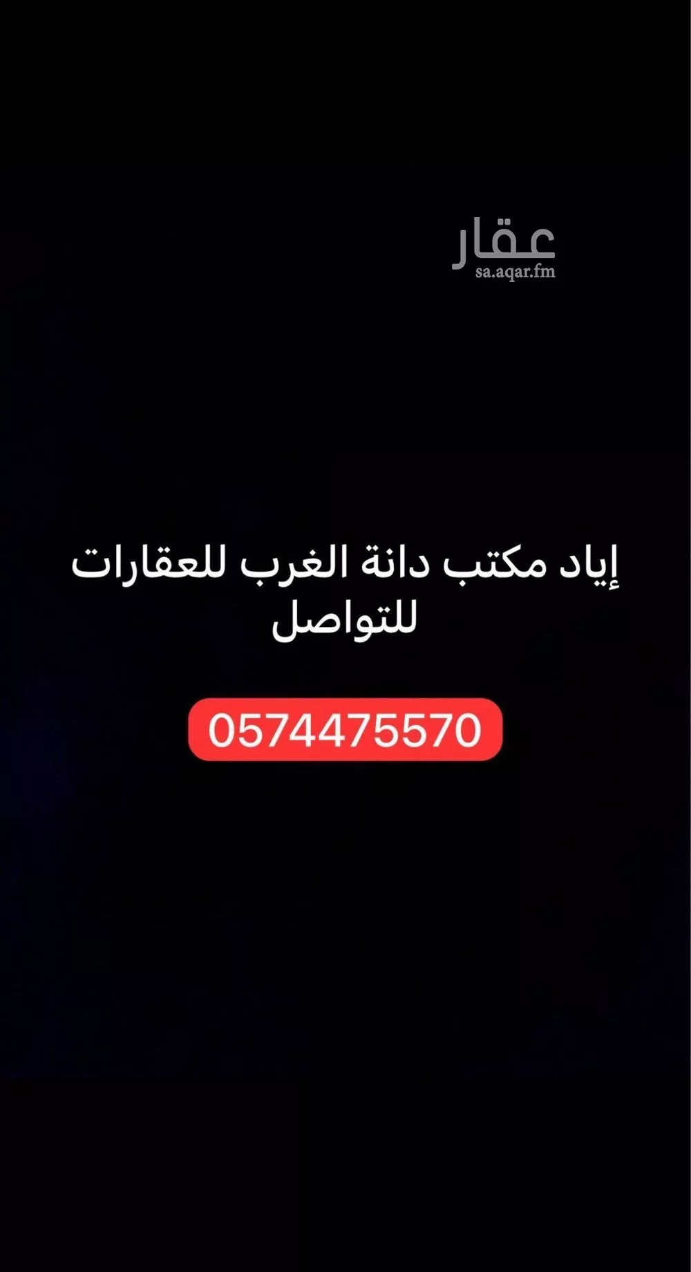 land in Al Mahdiyyah, Riyadh 9