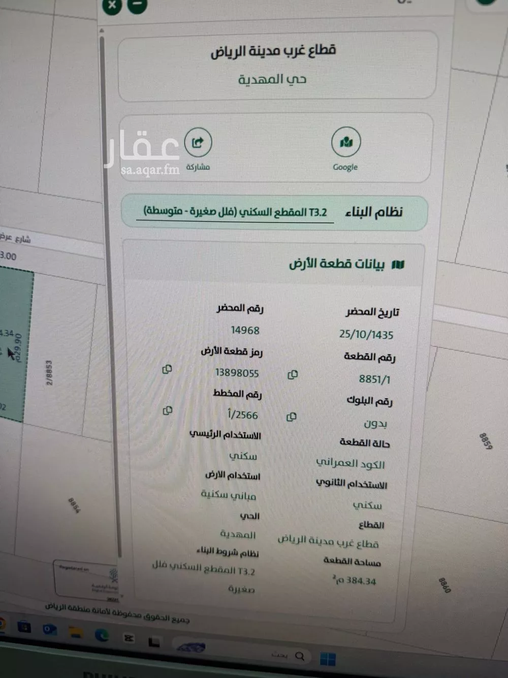 land in Al Mahdiyyah, Riyadh 10