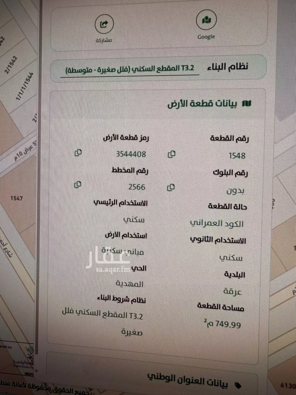 land in Al Mahdiyyah, Riyadh 5