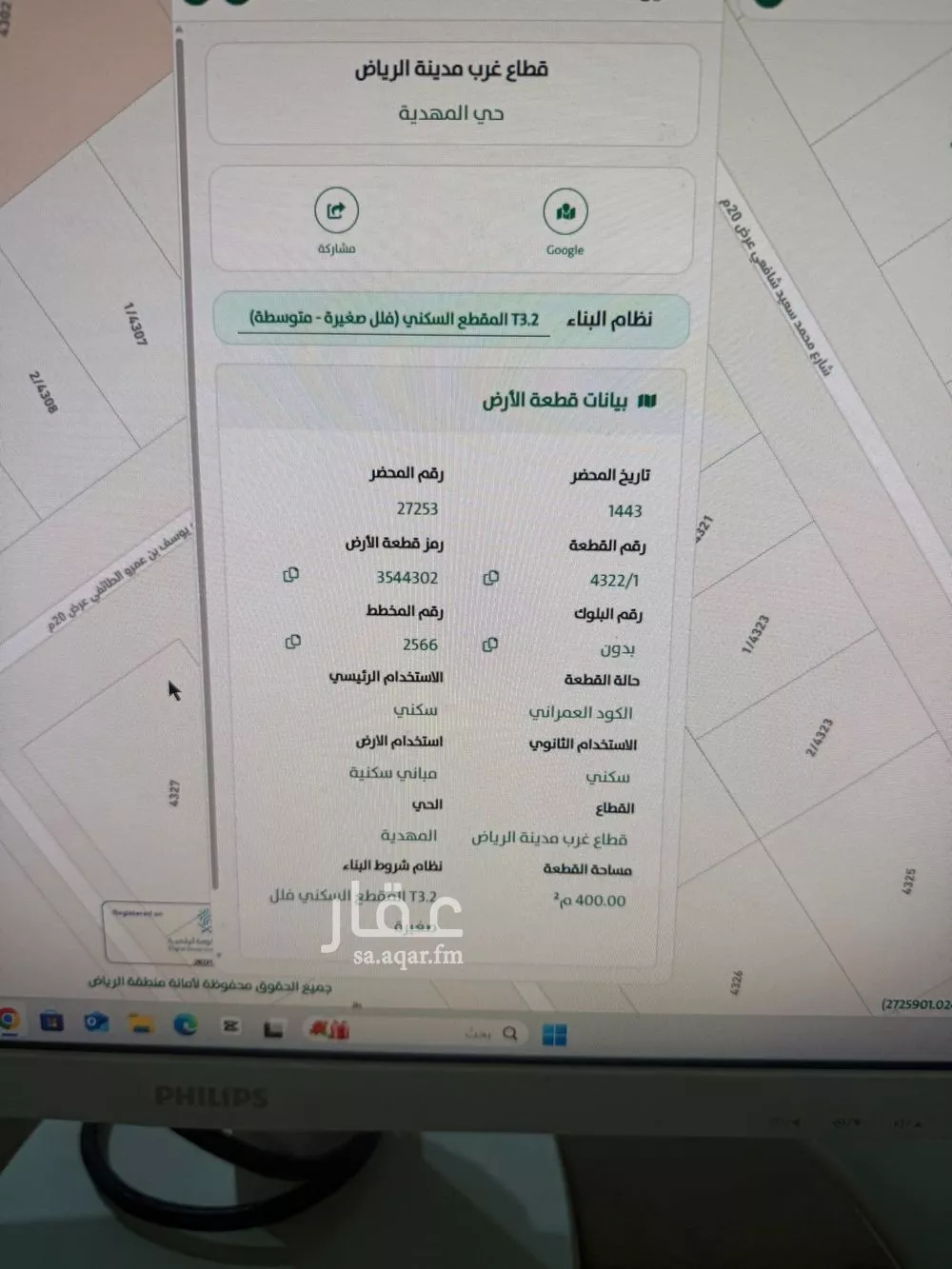 land in Al Mahdiyyah, Riyadh 16